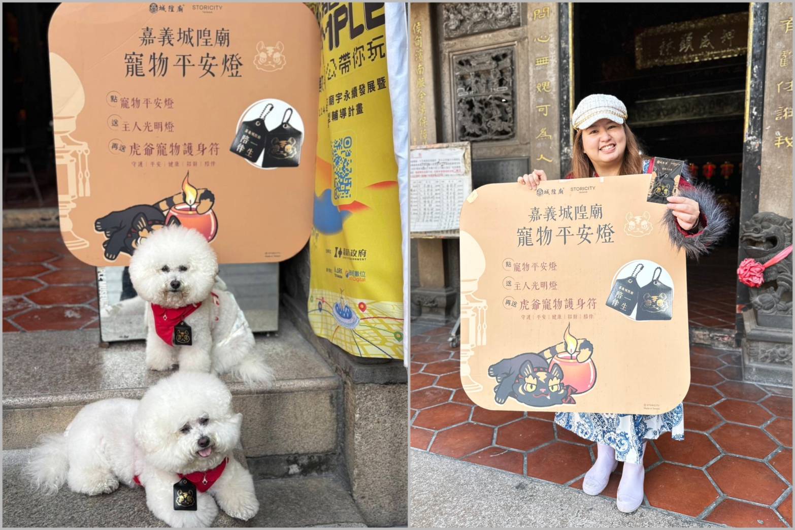 寵物光明燈吸睛場面 城隍廟成新春熱門祈福據點