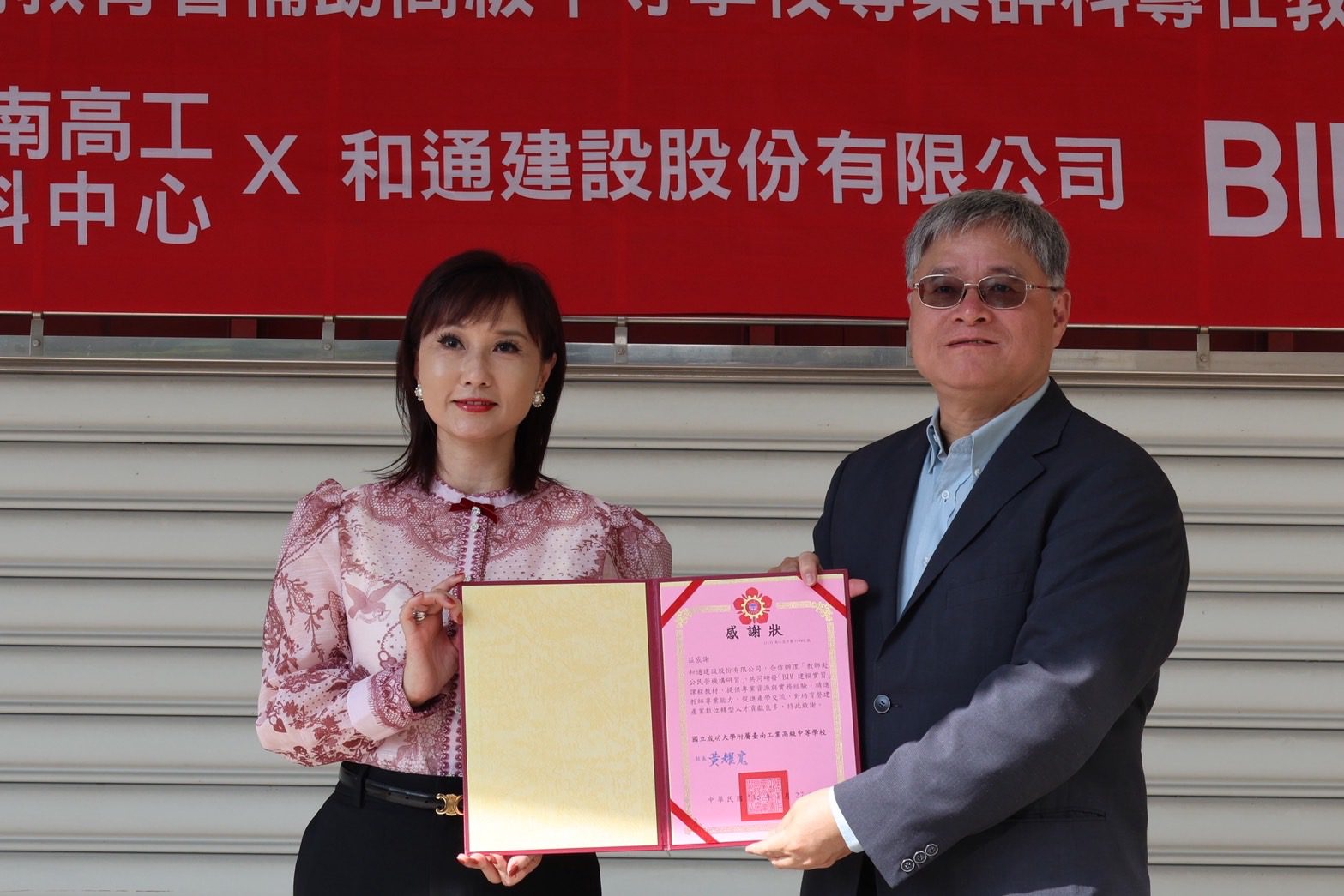 教師赴公民營機構研習開幕式暨產學合作成果發表會