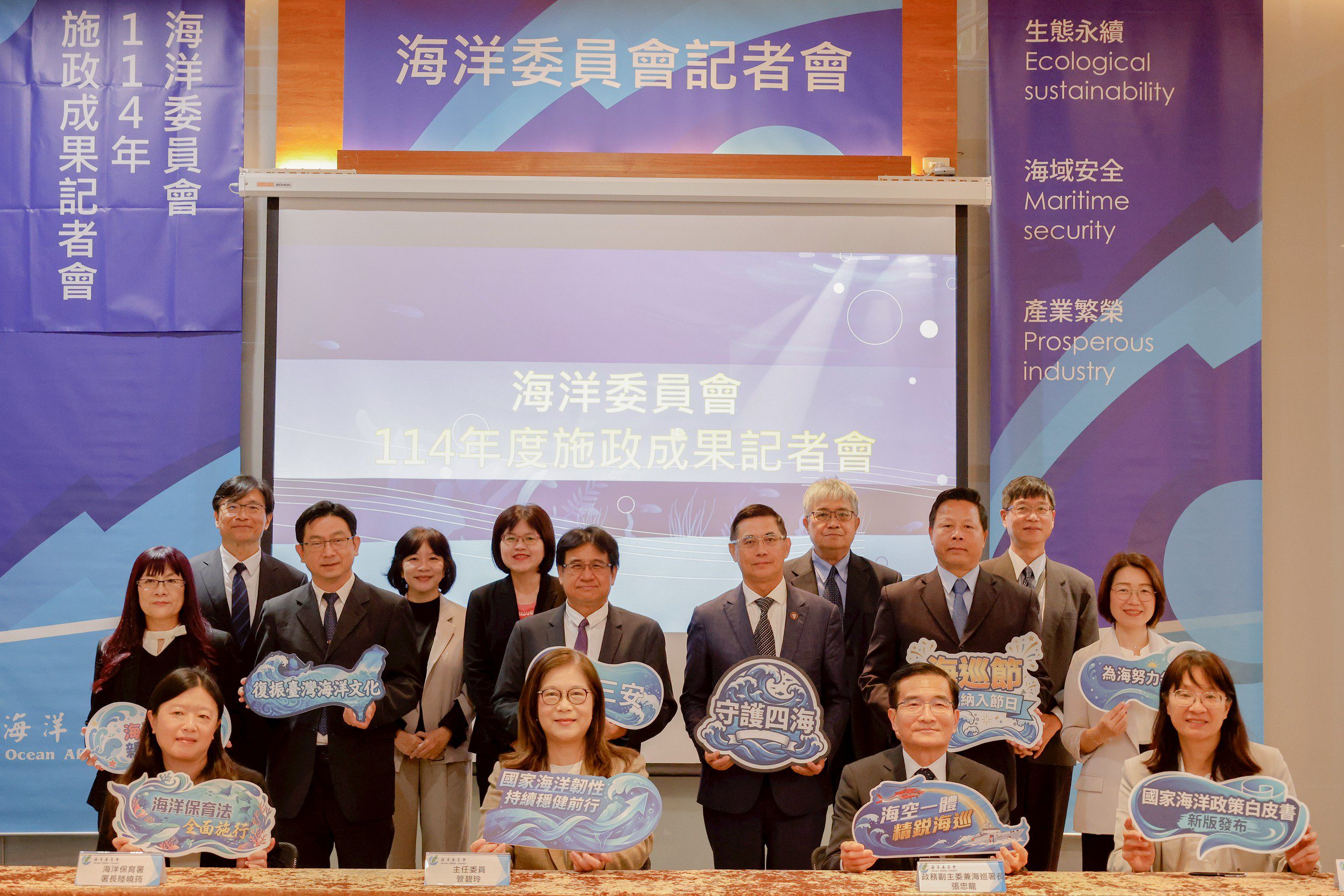 海委會四大突破與十大重要成果　管碧玲：國人支持讓海洋治理穩步向前