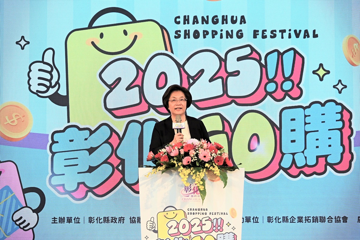 影音/「2025彰化GO購」最終抽獎登場  累積登錄金額已達26億