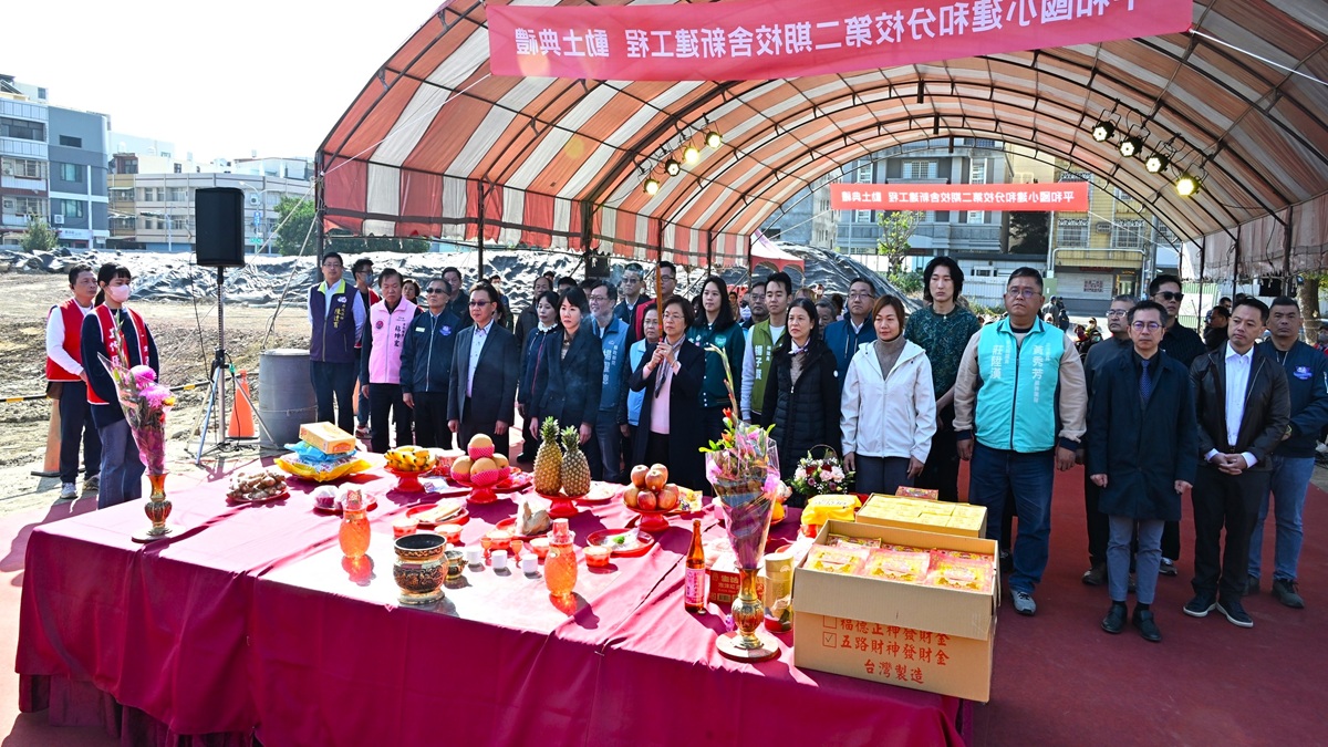 投資教育、就是投資未來  平和國小建和分校第二期校舍盛大動土