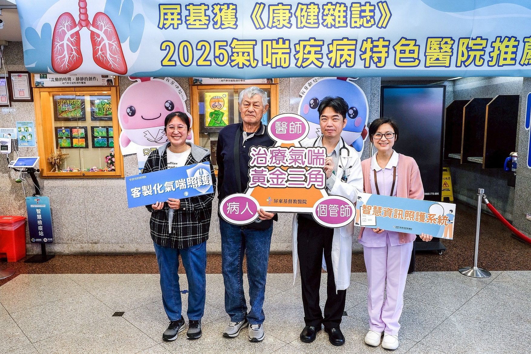 氣喘不該等到來不及　屏基獲《康健雜誌》2025特色醫院肯定