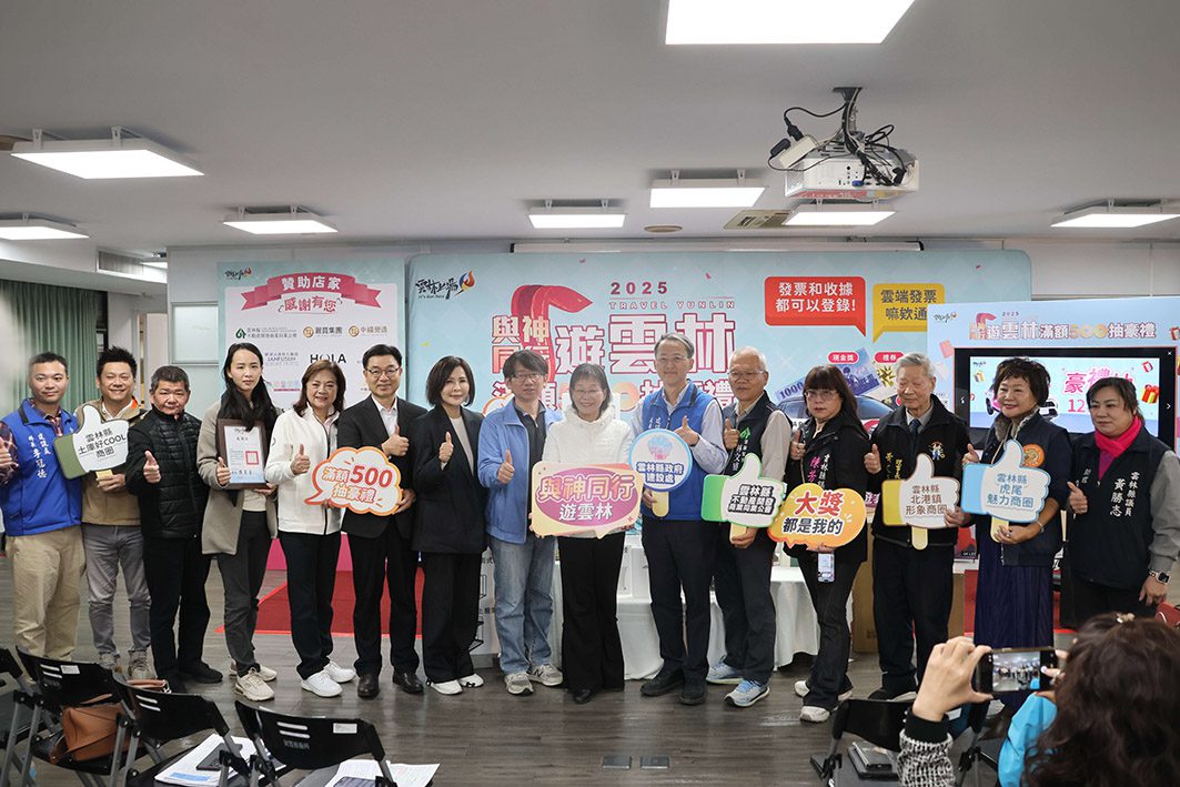 2025與神遊雲林消費抽獎締造4億5千萬元商機　百萬名車幸運兒出爐